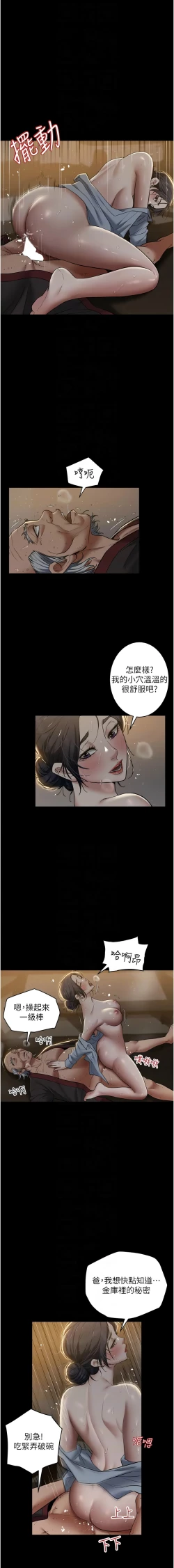 Page 230 of 豪色复仇 | 豪色復仇 1-19