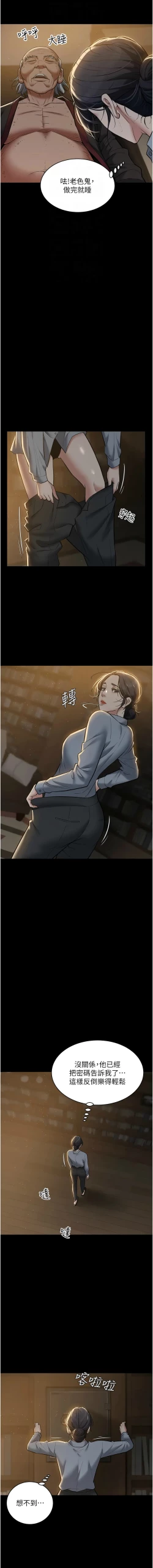 Page 234 of 豪色复仇 | 豪色復仇 1-19