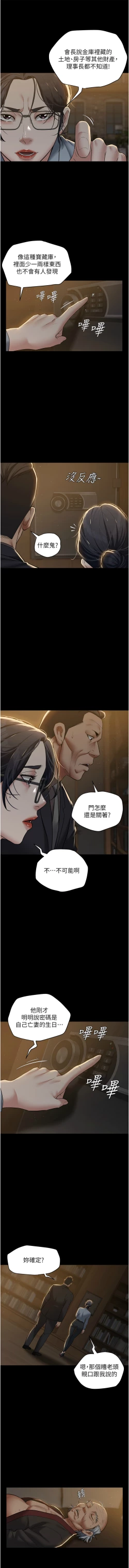 Page 238 of 豪色复仇 | 豪色復仇 1-19