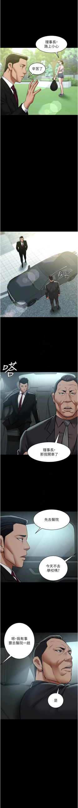 Page 244 of 豪色复仇 | 豪色復仇 1-19