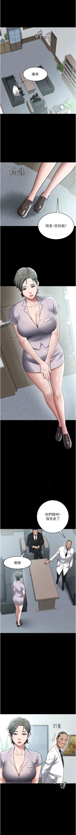 Page 246 of 豪色复仇 | 豪色復仇 1-19