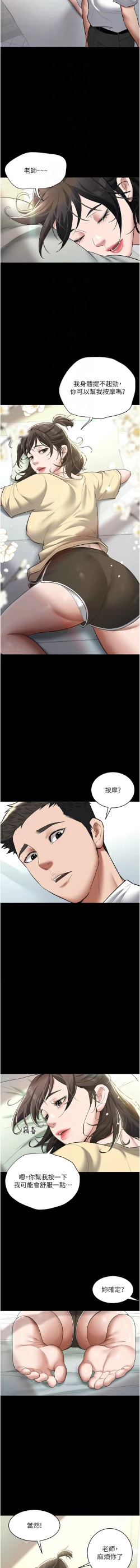 Page 260 of 豪色复仇 | 豪色復仇 1-19