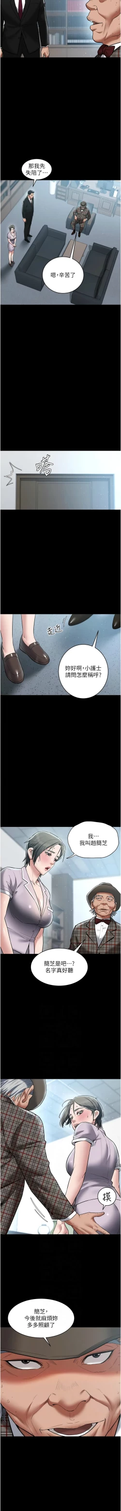 Page 265 of 豪色复仇 | 豪色復仇 1-19