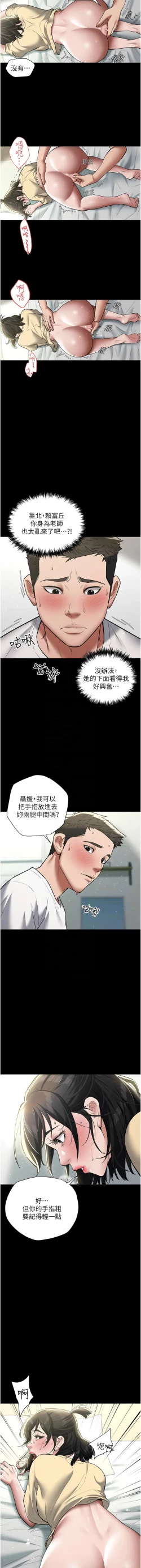 Page 272 of 豪色复仇 | 豪色復仇 1-19