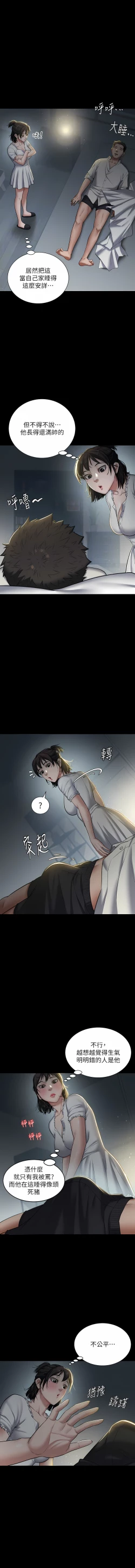 Page 32 of 豪色复仇 | 豪色復仇 1-19