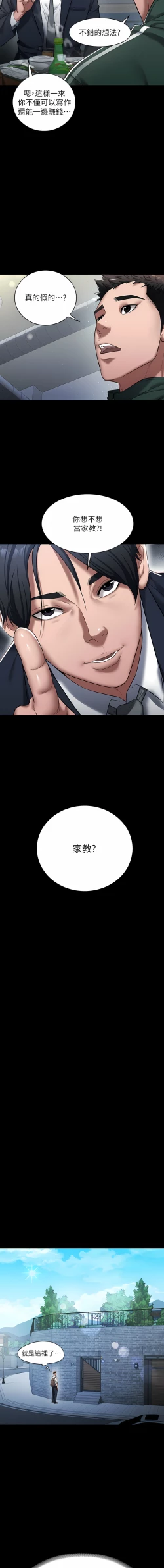 Page 5 of 豪色复仇 | 豪色復仇 1-19