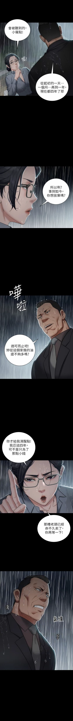 Page 66 of 豪色复仇 | 豪色復仇 1-19