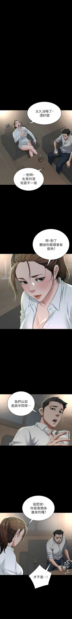 Page 67 of 豪色复仇 | 豪色復仇 1-19