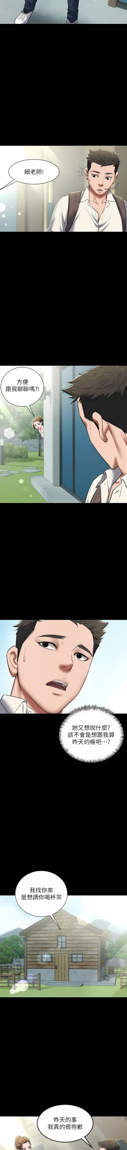 Page 83 of 豪色复仇 | 豪色復仇 1-19