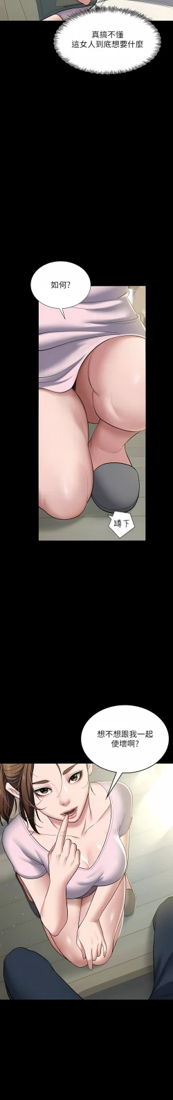 Page 86 of 豪色复仇 | 豪色復仇 1-19