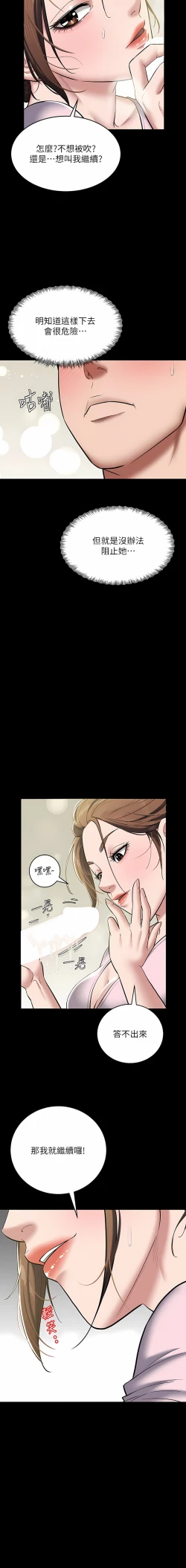 Page 92 of 豪色复仇 | 豪色復仇 1-19