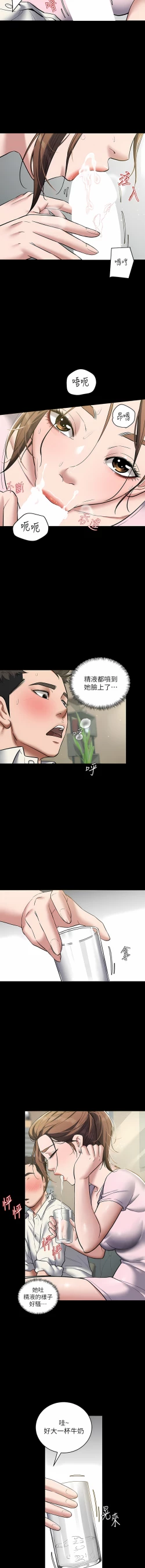 Page 96 of 豪色复仇 | 豪色復仇 1-19