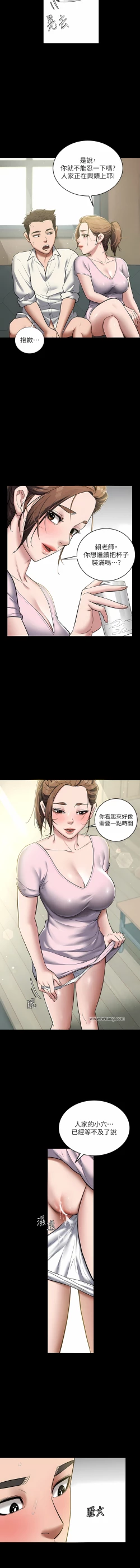 Page 97 of 豪色复仇 | 豪色復仇 1-19