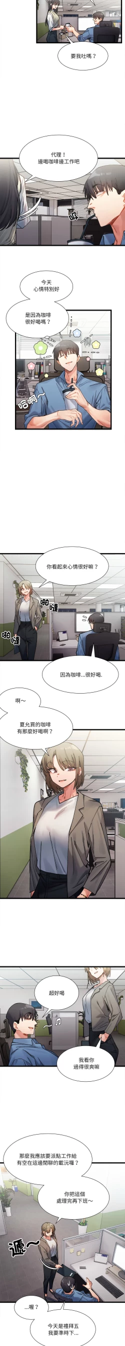Page 34 of 微妙关 | 超微妙关系 | 微妙關係 | 超微妙關係 1-14