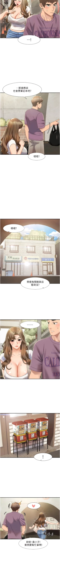 Page 14 of 我的性福剧本 | 我的性福劇本 1-27