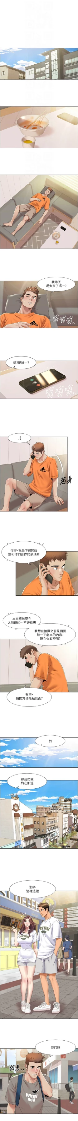 Page 171 of 我的性福剧本 | 我的性福劇本 1-27