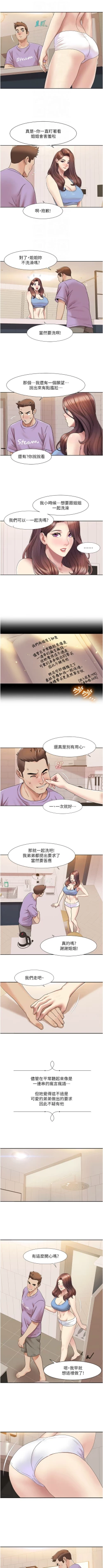 Page 186 of 我的性福剧本 | 我的性福劇本 1-27