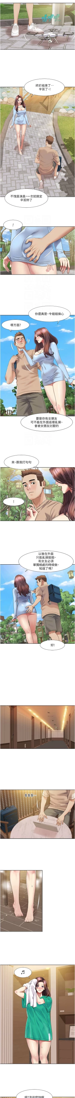 Page 223 of 我的性福剧本 | 我的性福劇本 1-27