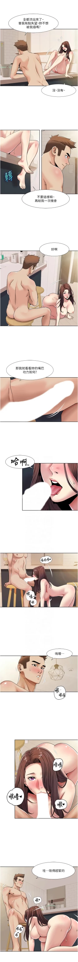 Page 253 of 我的性福剧本 | 我的性福劇本 1-27