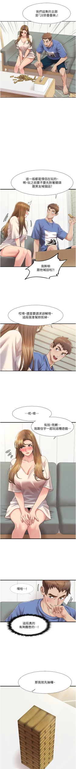 Page 80 of 我的性福剧本 | 我的性福劇本 1-27