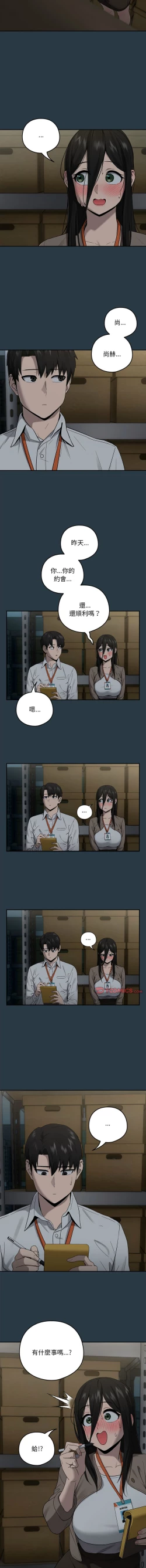 Page 119 of 下班后的秘密关系 | 下班後的秘密關係 1-10