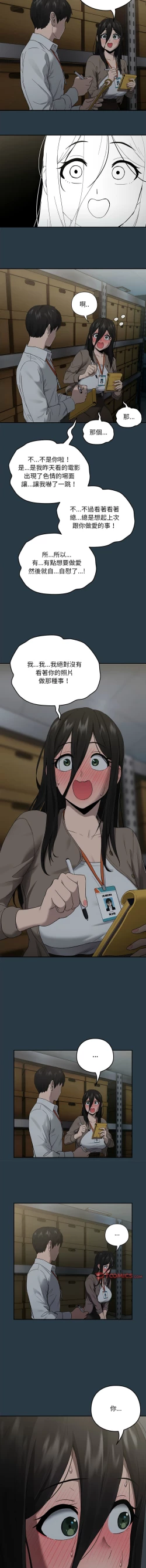 Page 121 of 下班后的秘密关系 | 下班後的秘密關係 1-10