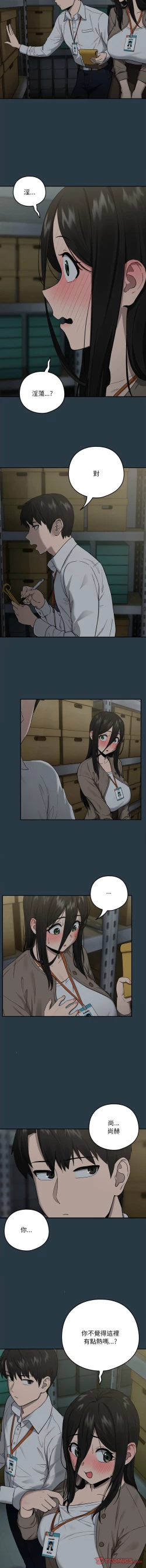 Page 123 of 下班后的秘密关系 | 下班後的秘密關係 1-10