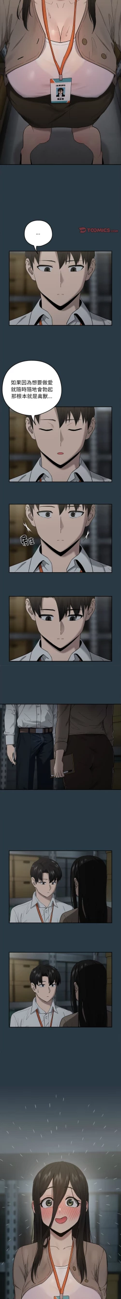 Page 126 of 下班后的秘密关系 | 下班後的秘密關係 1-10