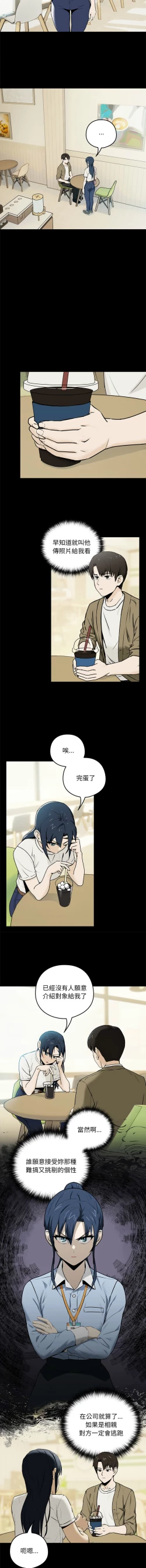 Page 13 of 下班后的秘密关系 | 下班後的秘密關係 1-10