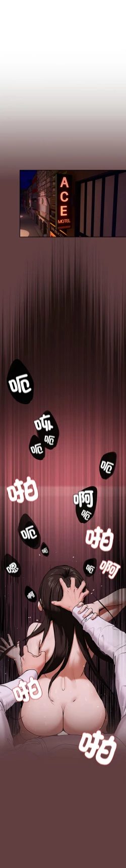 Page 22 of 下班后的秘密关系 | 下班後的秘密關係 1-10