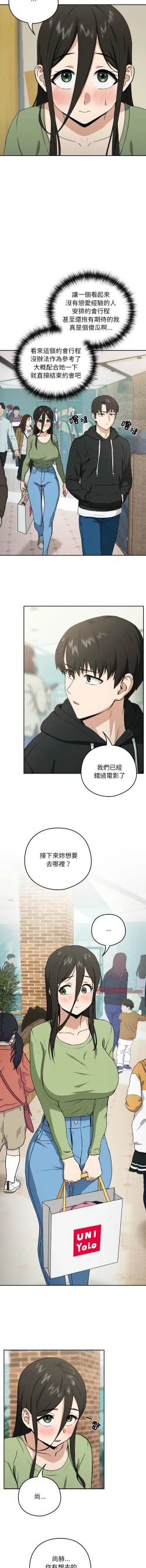 Page 56 of 下班后的秘密关系 | 下班後的秘密關係 1-10