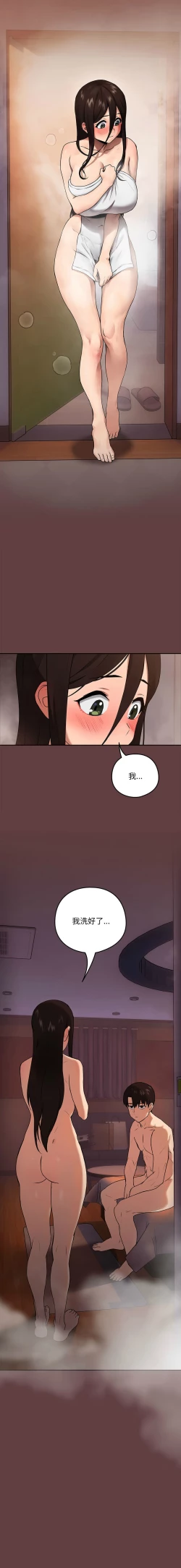 Page 64 of 下班后的秘密关系 | 下班後的秘密關係 1-10