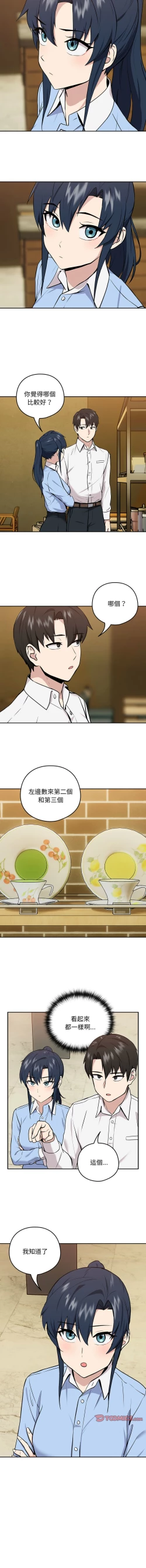 Page 98 of 下班后的秘密关系 | 下班後的秘密關係 1-10