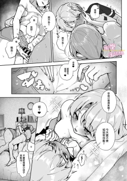 Page 100 of boku tati ha o nee tyan no toriko~0007话前