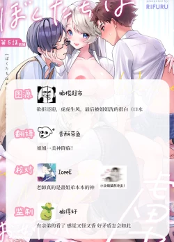 Page 172 of boku tati ha o nee tyan no toriko~0007话前