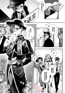 Page 194 of boku tati ha o nee tyan no toriko~0007话前