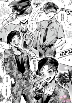 Page 196 of boku tati ha o nee tyan no toriko~0007话前