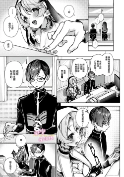 Page 198 of boku tati ha o nee tyan no toriko~0007话前