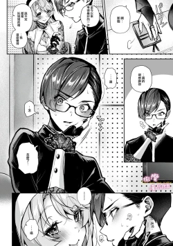 Page 201 of boku tati ha o nee tyan no toriko~0007话前