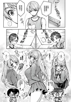 Page 239 of boku tati ha o nee tyan no toriko~0007话前