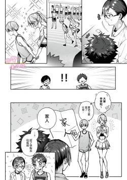 Page 240 of boku tati ha o nee tyan no toriko~0007话前