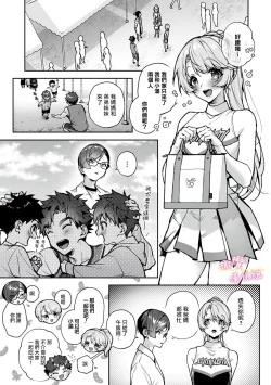 Page 241 of boku tati ha o nee tyan no toriko~0007话前