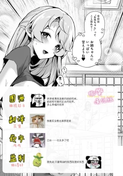 Page 47 of boku tati ha o nee tyan no toriko~0007话前