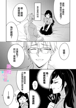 Page 211 of Jounetsu to Kaite Seiyoku to Yomu113