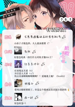 Page 215 of Jounetsu to Kaite Seiyoku to Yomu113