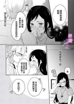 Page 221 of Jounetsu to Kaite Seiyoku to Yomu113