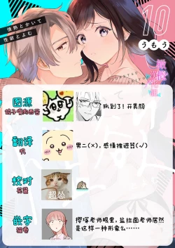 Page 269 of Jounetsu to Kaite Seiyoku to Yomu113