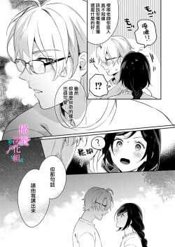 Page 280 of Jounetsu to Kaite Seiyoku to Yomu113