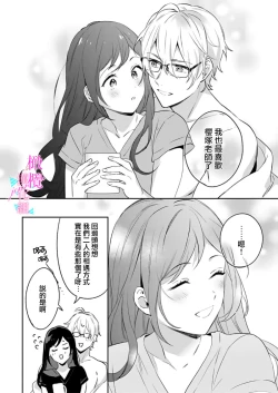 Page 316 of Jounetsu to Kaite Seiyoku to Yomu113