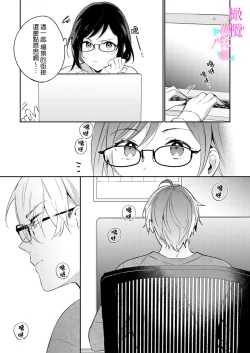 Page 328 of Jounetsu to Kaite Seiyoku to Yomu113